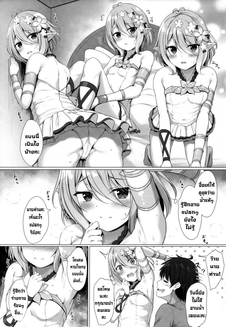 นายท่านชอบชุดว่ายน้ำนี้ไหมคะ (Chou Comic Treasure 2020) [Twilight Road (Tomo)] Arujisama, Mizugi no Jyusya ha Suki desuka (Princess Connect! ReDive) – นายท่านชอบชุดว่ายน้ำนี้ไหมคะ (Chou Comic Treasure 2020) [Twilight Road (Tomo)] Arujisama, Mizugi no Jyusya ha Suki desuka (Princess Connect! ReDive) – ตอนที่ 1 หน้า 3