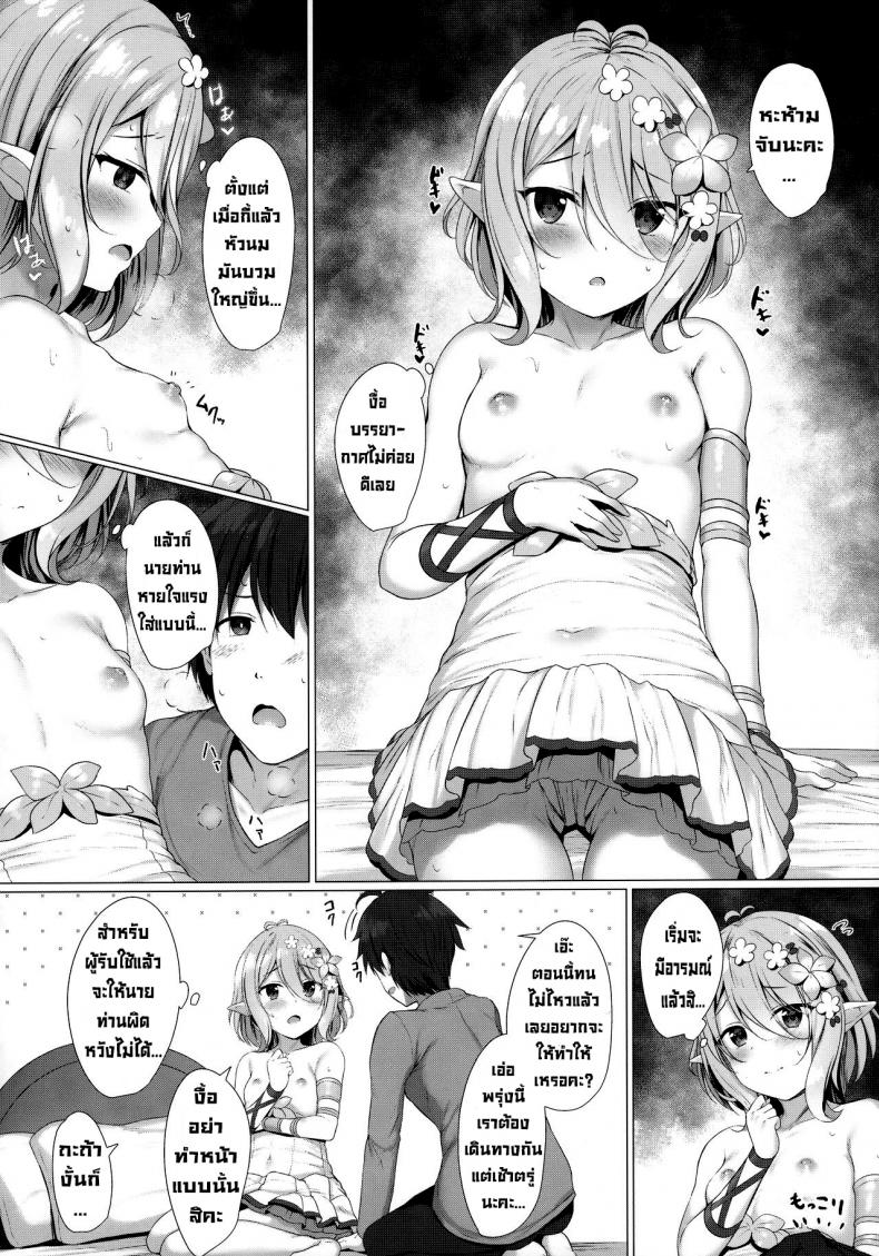 นายท่านชอบชุดว่ายน้ำนี้ไหมคะ (Chou Comic Treasure 2020) [Twilight Road (Tomo)] Arujisama, Mizugi no Jyusya ha Suki desuka (Princess Connect! ReDive) – นายท่านชอบชุดว่ายน้ำนี้ไหมคะ (Chou Comic Treasure 2020) [Twilight Road (Tomo)] Arujisama, Mizugi no Jyusya ha Suki desuka (Princess Connect! ReDive) – ตอนที่ 1 หน้า 5
