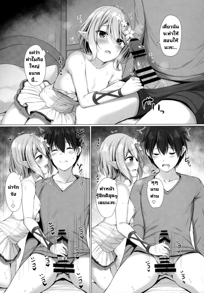 นายท่านชอบชุดว่ายน้ำนี้ไหมคะ (Chou Comic Treasure 2020) [Twilight Road (Tomo)] Arujisama, Mizugi no Jyusya ha Suki desuka (Princess Connect! ReDive) – นายท่านชอบชุดว่ายน้ำนี้ไหมคะ (Chou Comic Treasure 2020) [Twilight Road (Tomo)] Arujisama, Mizugi no Jyusya ha Suki desuka (Princess Connect! ReDive) – ตอนที่ 1 หน้า 6