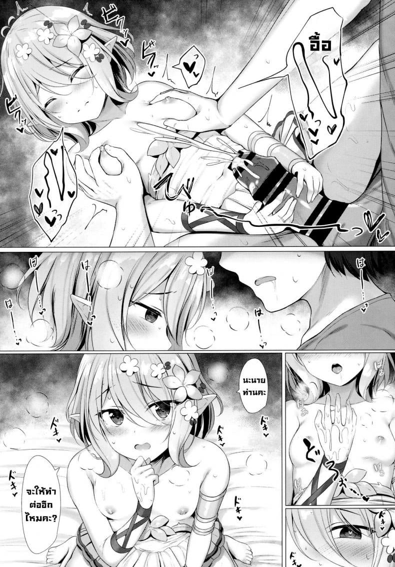 นายท่านชอบชุดว่ายน้ำนี้ไหมคะ (Chou Comic Treasure 2020) [Twilight Road (Tomo)] Arujisama, Mizugi no Jyusya ha Suki desuka (Princess Connect! ReDive) – นายท่านชอบชุดว่ายน้ำนี้ไหมคะ (Chou Comic Treasure 2020) [Twilight Road (Tomo)] Arujisama, Mizugi no Jyusya ha Suki desuka (Princess Connect! ReDive) – ตอนที่ 1 หน้า 8