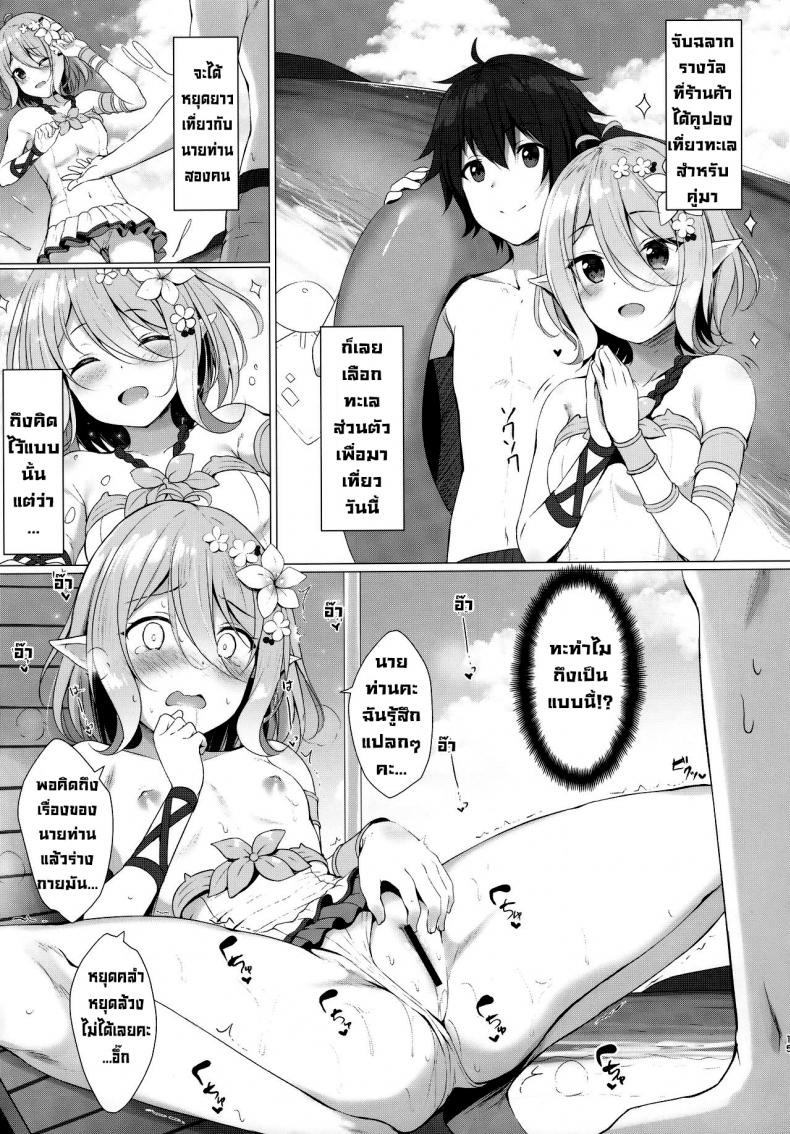 นายท่านชอบชุดว่ายน้ำนี้ไหมคะ (Chou Comic Treasure 2020) [Twilight Road (Tomo)] Arujisama, Mizugi no Jyusya ha Suki desuka (Princess Connect! ReDive) – นายท่านชอบชุดว่ายน้ำนี้ไหมคะ (Chou Comic Treasure 2020) [Twilight Road (Tomo)] Arujisama, Mizugi no Jyusya ha Suki desuka (Princess Connect! ReDive) – ตอนที่ 1 หน้า 12