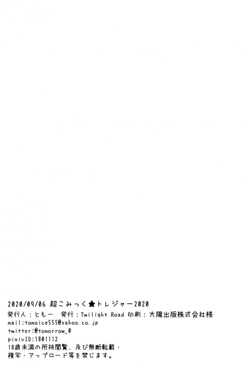 นายท่านชอบชุดว่ายน้ำนี้ไหมคะ (Chou Comic Treasure 2020) [Twilight Road (Tomo)] Arujisama, Mizugi no Jyusya ha Suki desuka (Princess Connect! ReDive) – นายท่านชอบชุดว่ายน้ำนี้ไหมคะ (Chou Comic Treasure 2020) [Twilight Road (Tomo)] Arujisama, Mizugi no Jyusya ha Suki desuka (Princess Connect! ReDive) – ตอนที่ 1 หน้า 18