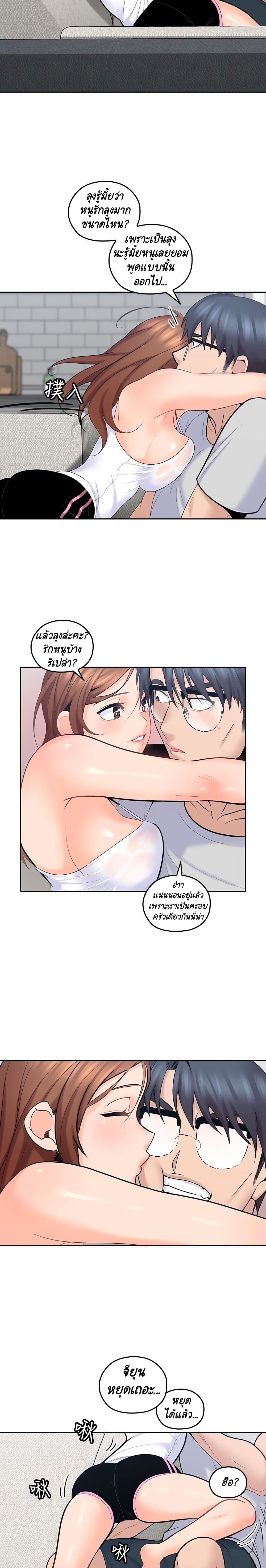 As If Daughter – As If Daughter – ตอนที่ 10 หน้า 3