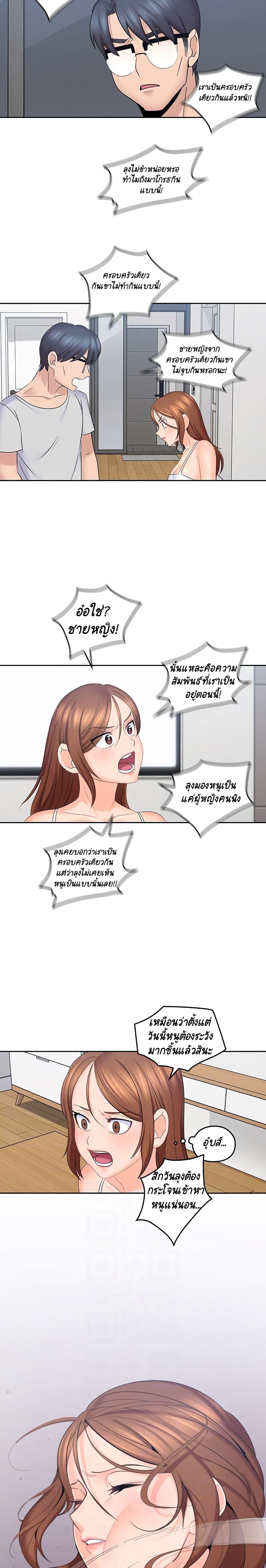 As If Daughter – As If Daughter – ตอนที่ 10 หน้า 10