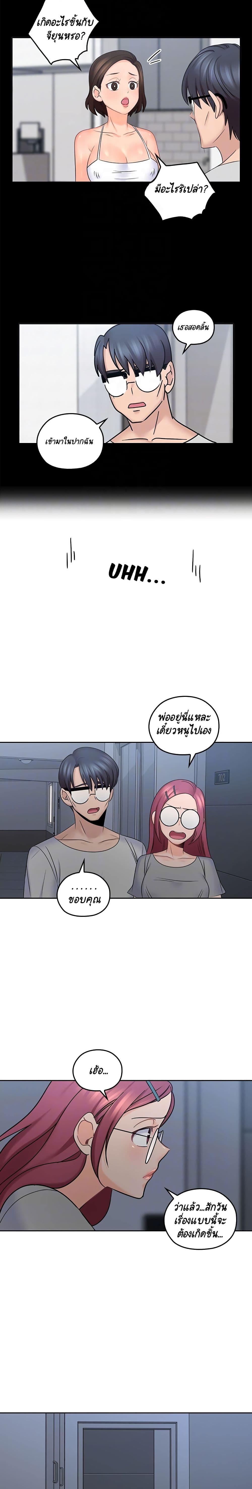 As If Daughter – As If Daughter – ตอนที่ 10 หน้า 13