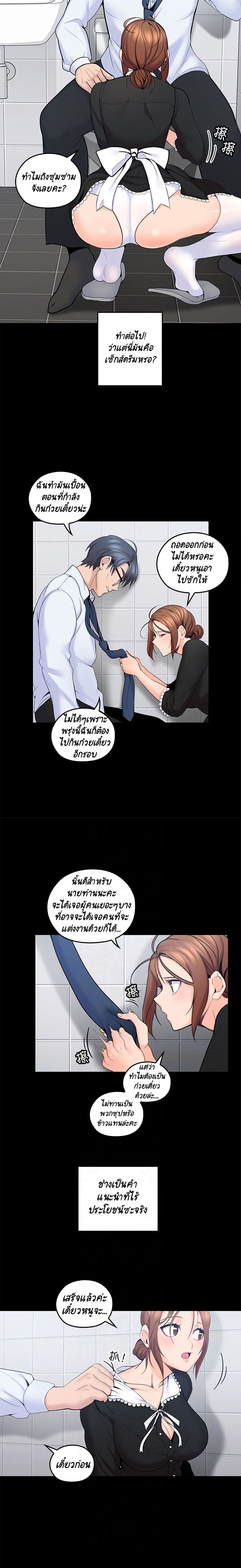As If Daughter – As If Daughter – ตอนที่ 11 หน้า 6