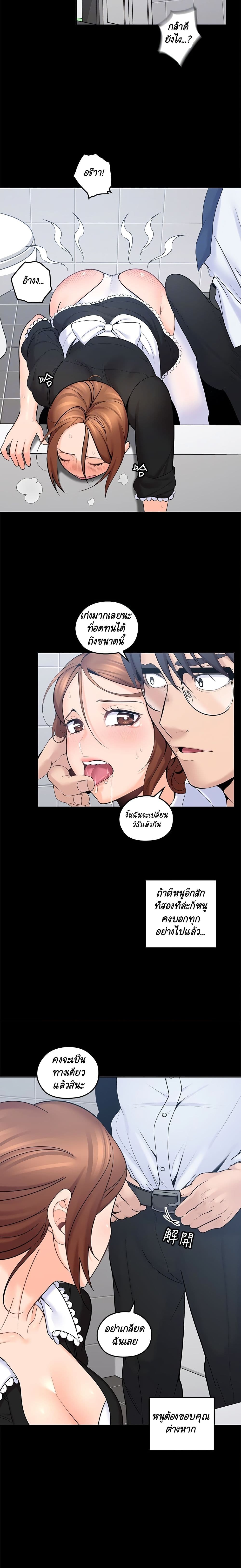 As If Daughter – As If Daughter – ตอนที่ 11 หน้า 9