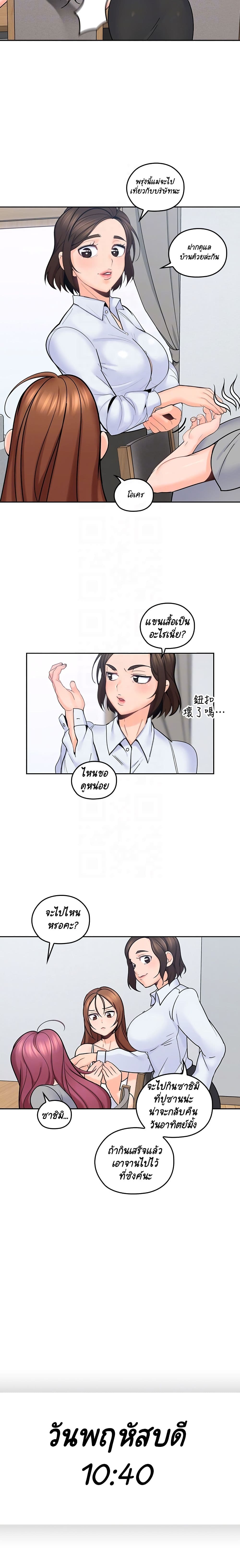 As If Daughter – As If Daughter – ตอนที่ 11 หน้า 15