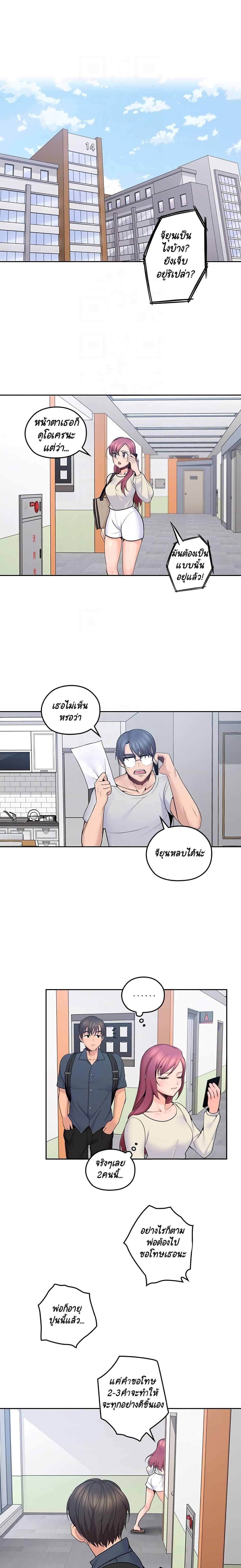 As If Daughter – As If Daughter – ตอนที่ 11 หน้า 16