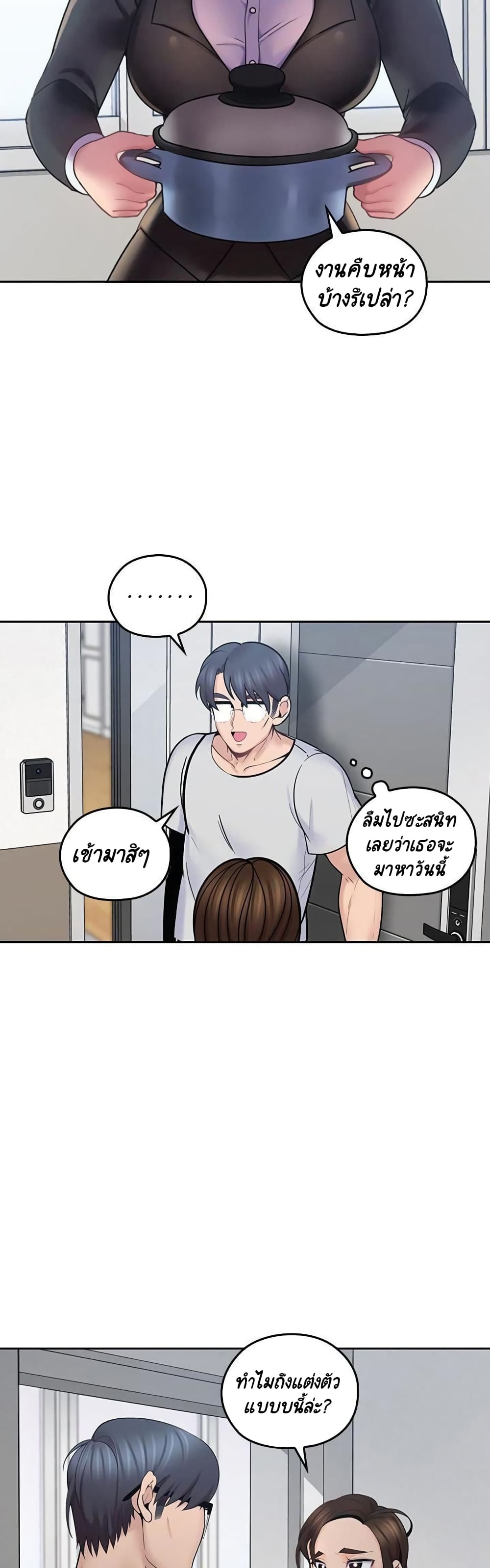As If Daughter – As If Daughter – ตอนที่ 12 หน้า 6