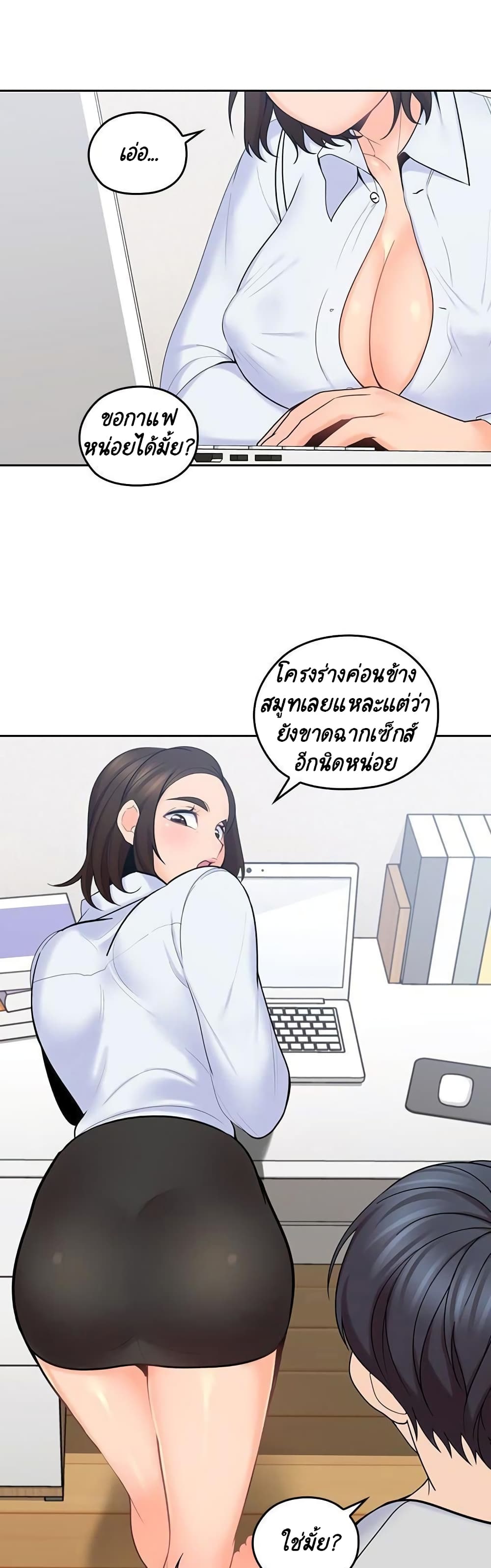 As If Daughter – As If Daughter – ตอนที่ 12 หน้า 11