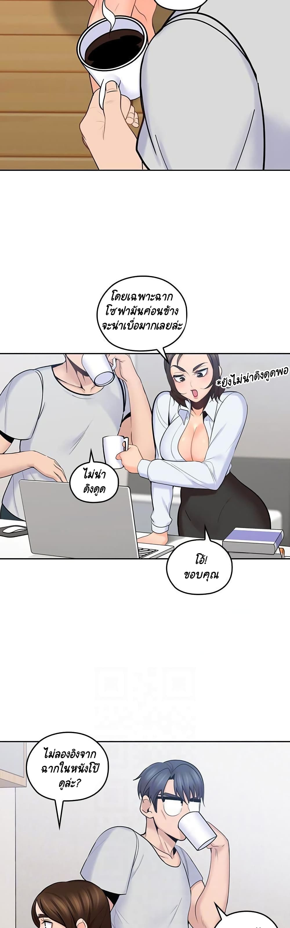 As If Daughter – As If Daughter – ตอนที่ 12 หน้า 12