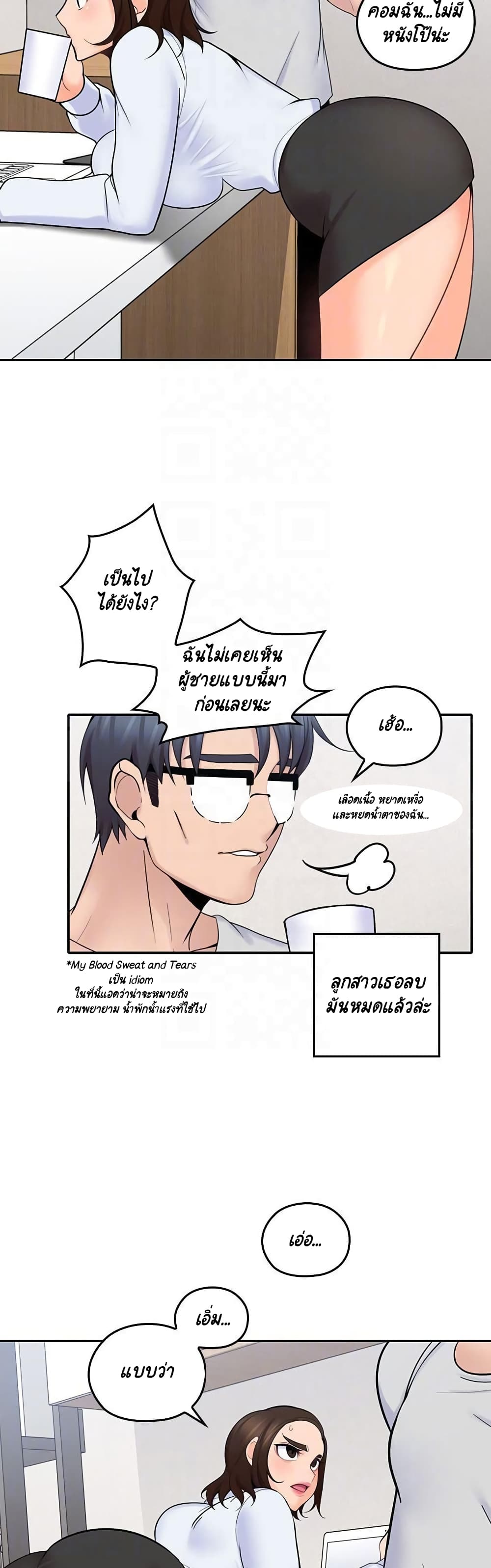 As If Daughter – As If Daughter – ตอนที่ 12 หน้า 13
