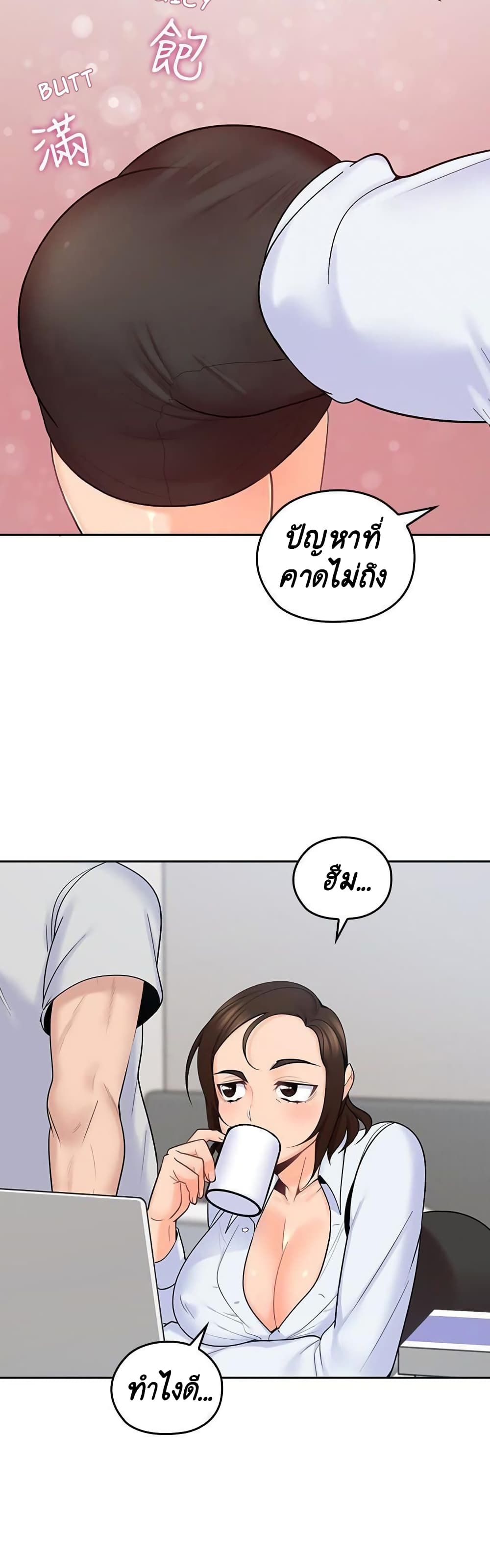As If Daughter – As If Daughter – ตอนที่ 12 หน้า 15