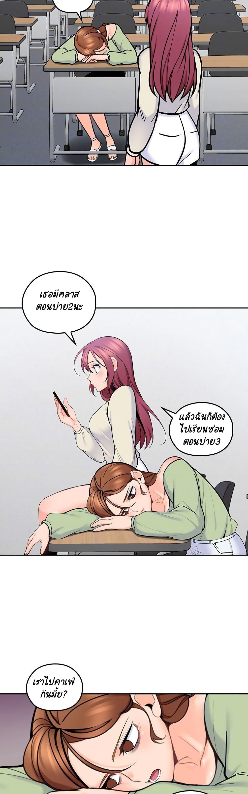 As If Daughter – As If Daughter – ตอนที่ 12 หน้า 18