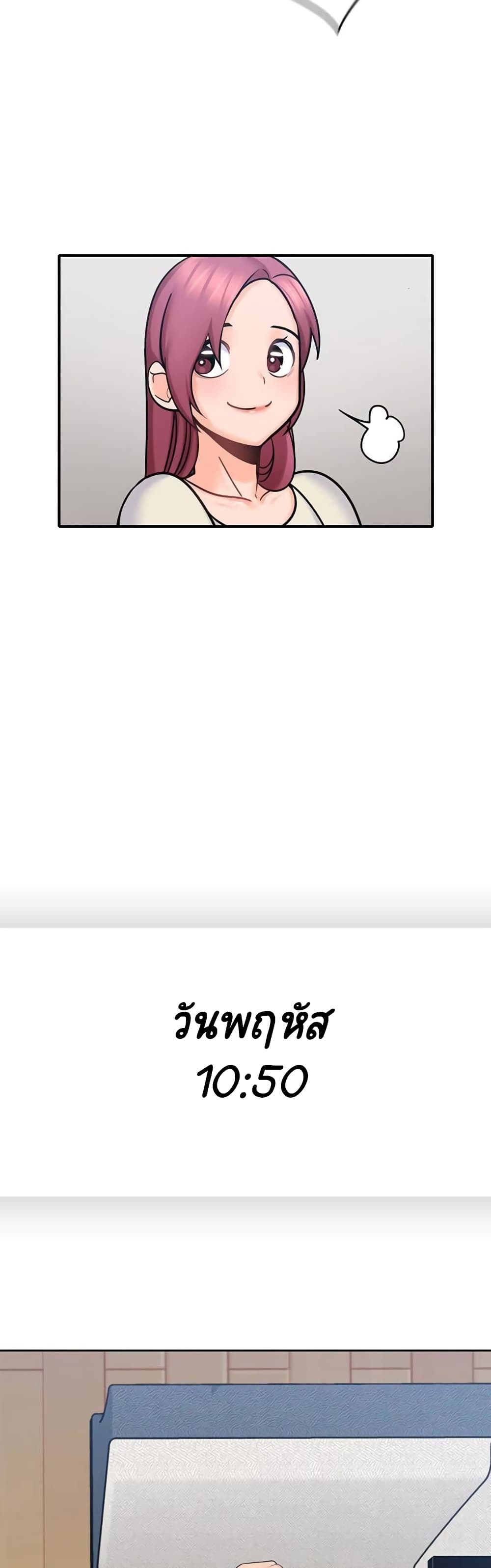 As If Daughter – As If Daughter – ตอนที่ 12 หน้า 21