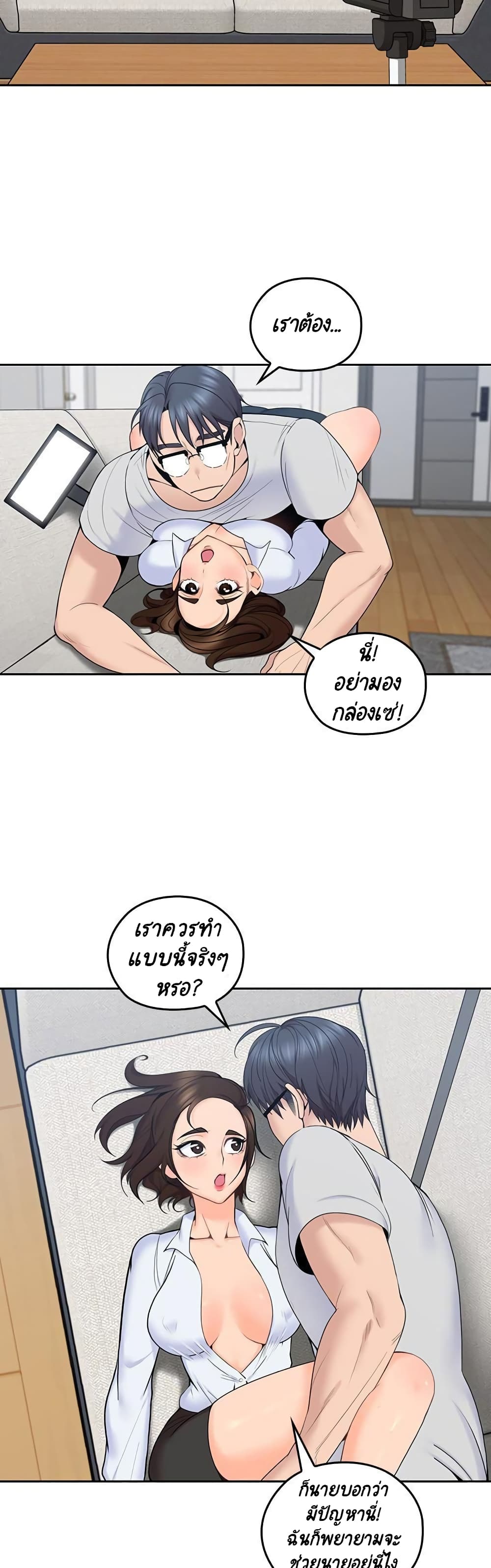 As If Daughter – As If Daughter – ตอนที่ 12 หน้า 23