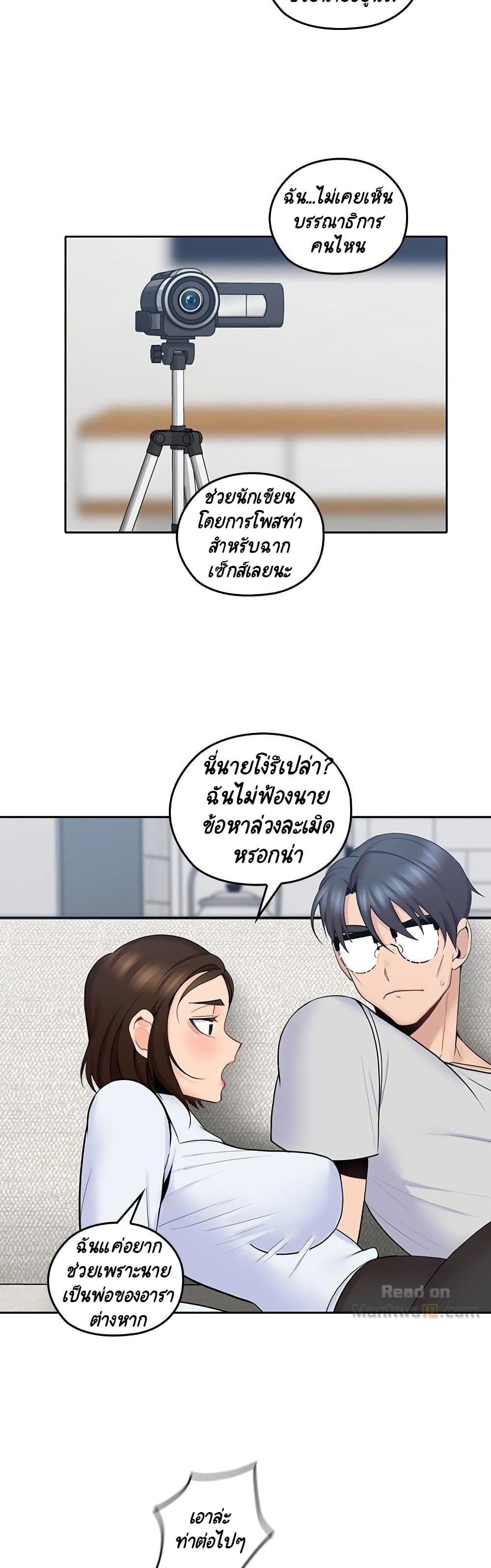 As If Daughter – As If Daughter – ตอนที่ 12 หน้า 24