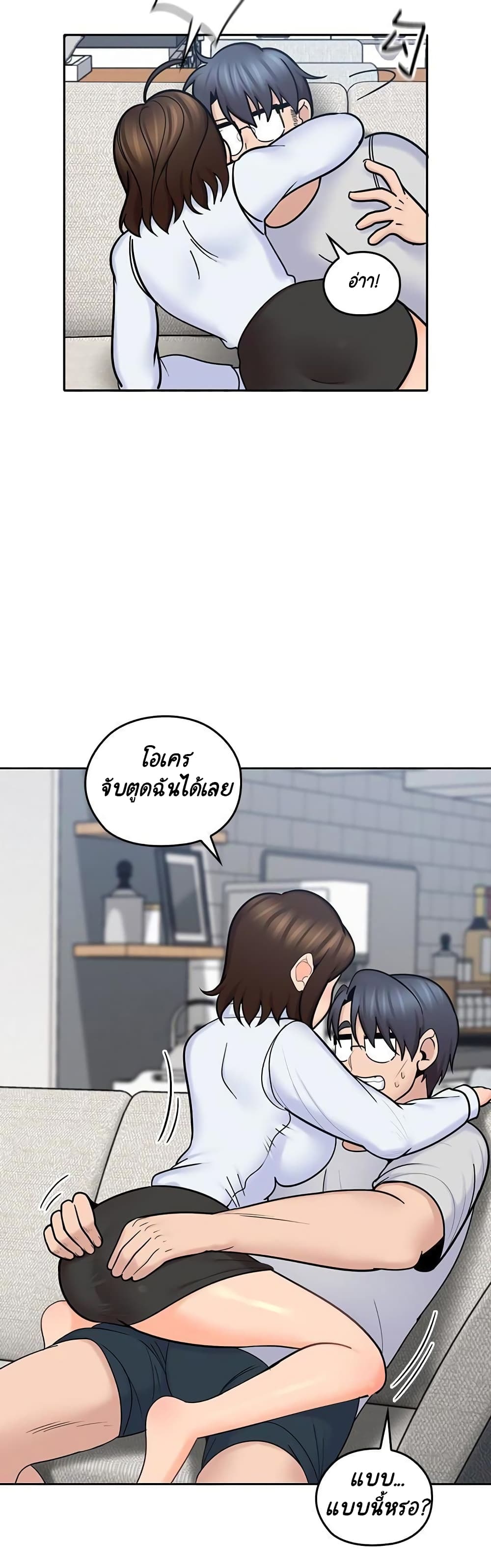 As If Daughter – As If Daughter – ตอนที่ 12 หน้า 25