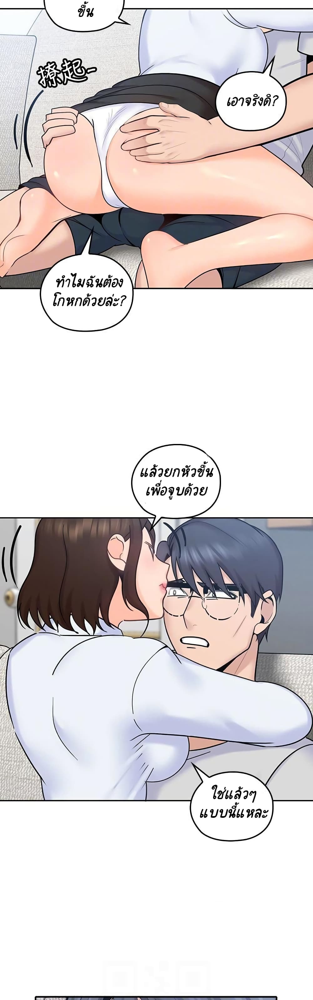 As If Daughter – As If Daughter – ตอนที่ 12 หน้า 30