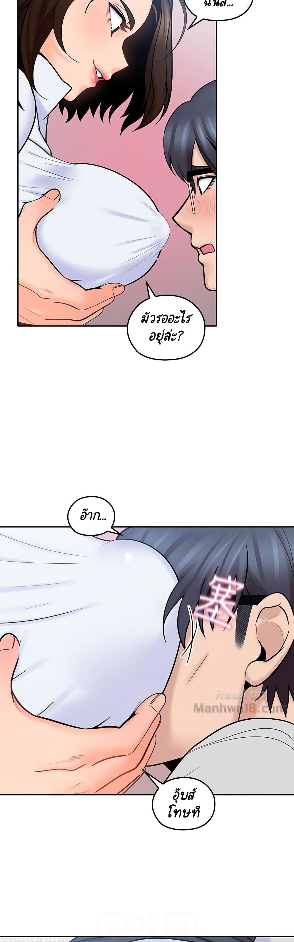 As If Daughter – As If Daughter – ตอนที่ 12 หน้า 32