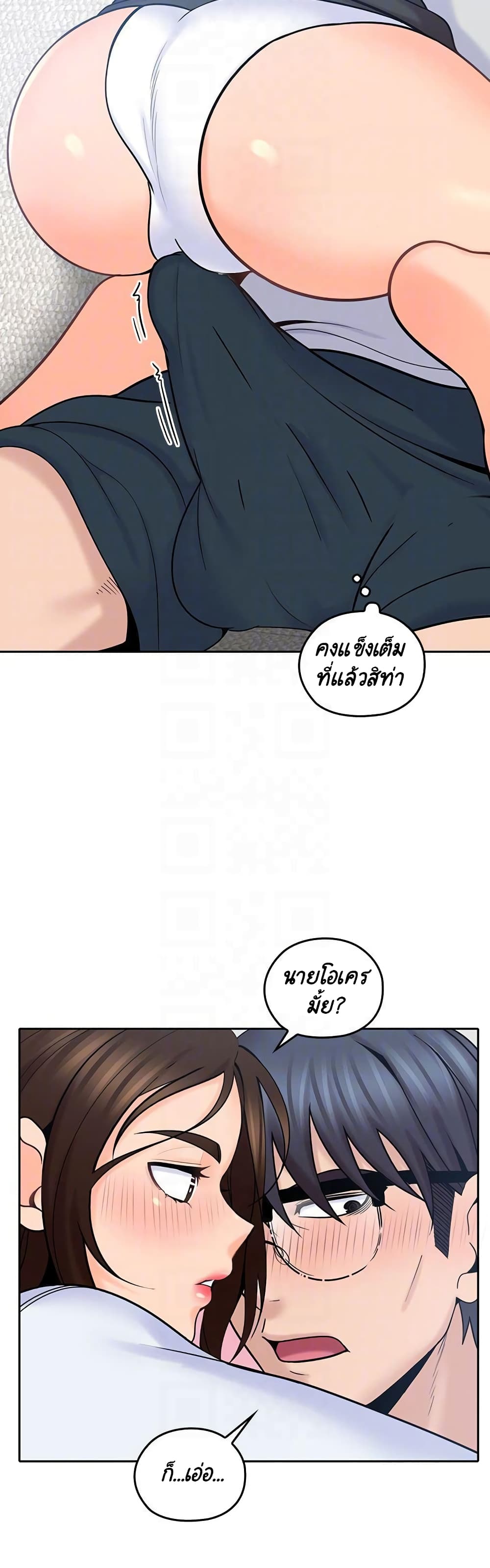 As If Daughter – As If Daughter – ตอนที่ 12 หน้า 33
