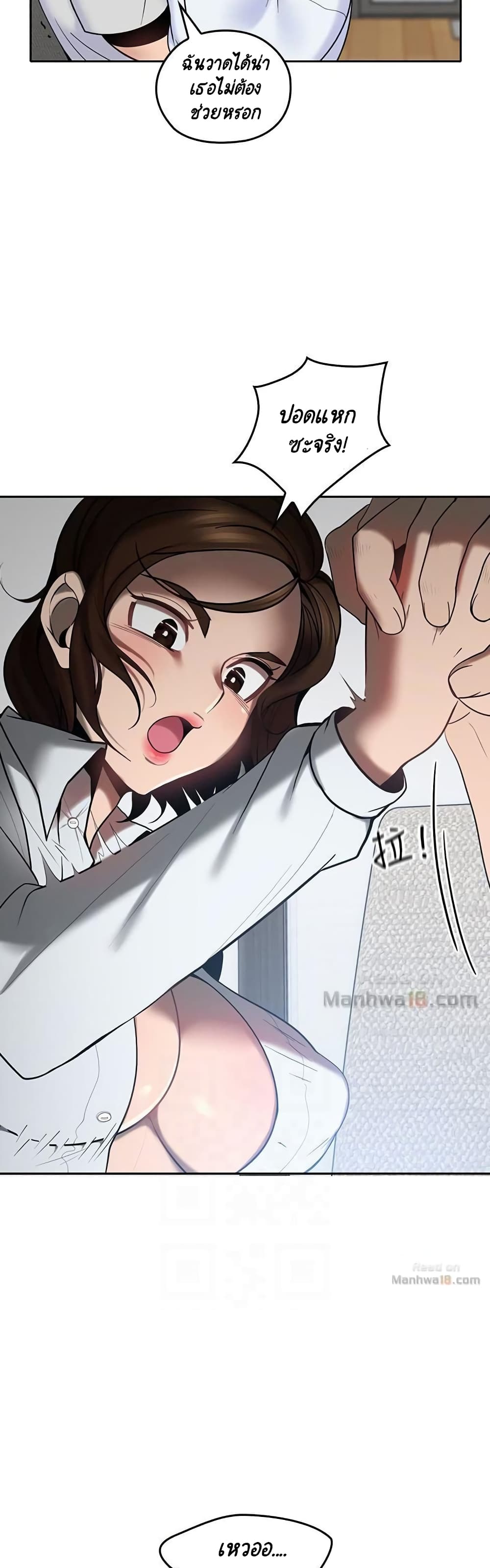 As If Daughter – As If Daughter – ตอนที่ 12 หน้า 38