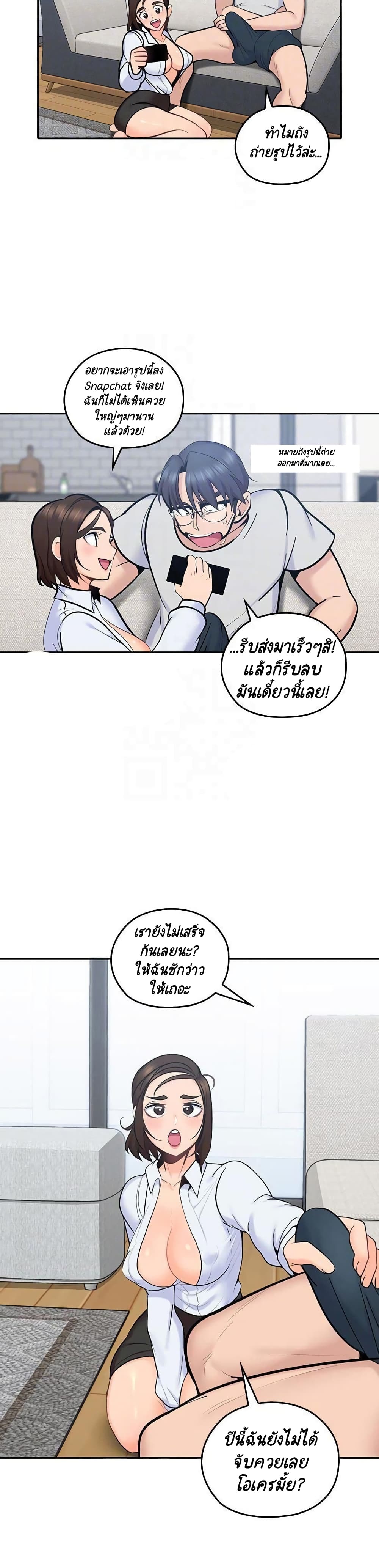 As If Daughter – As If Daughter – ตอนที่ 13 หน้า 3