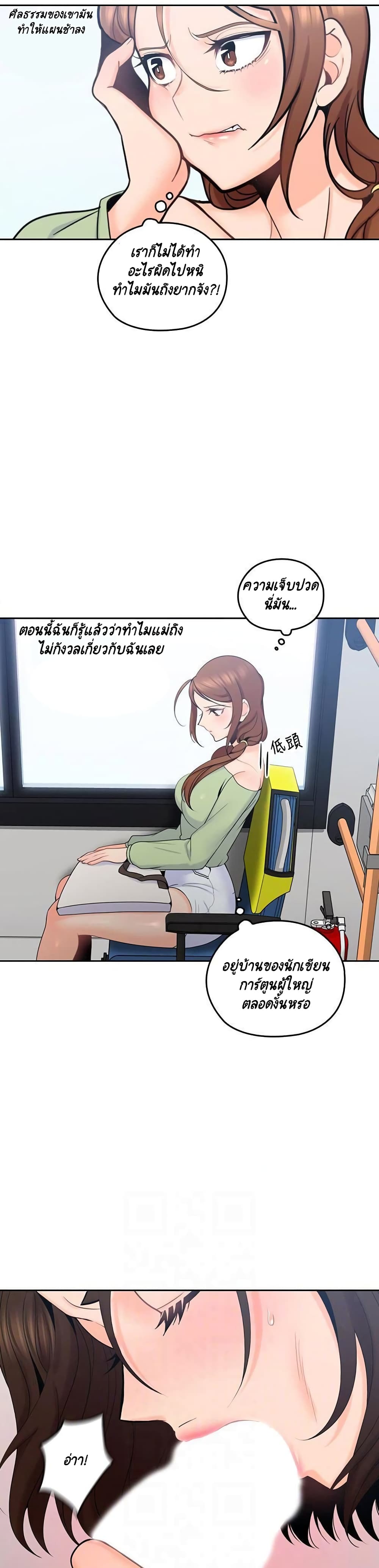 As If Daughter – As If Daughter – ตอนที่ 13 หน้า 16
