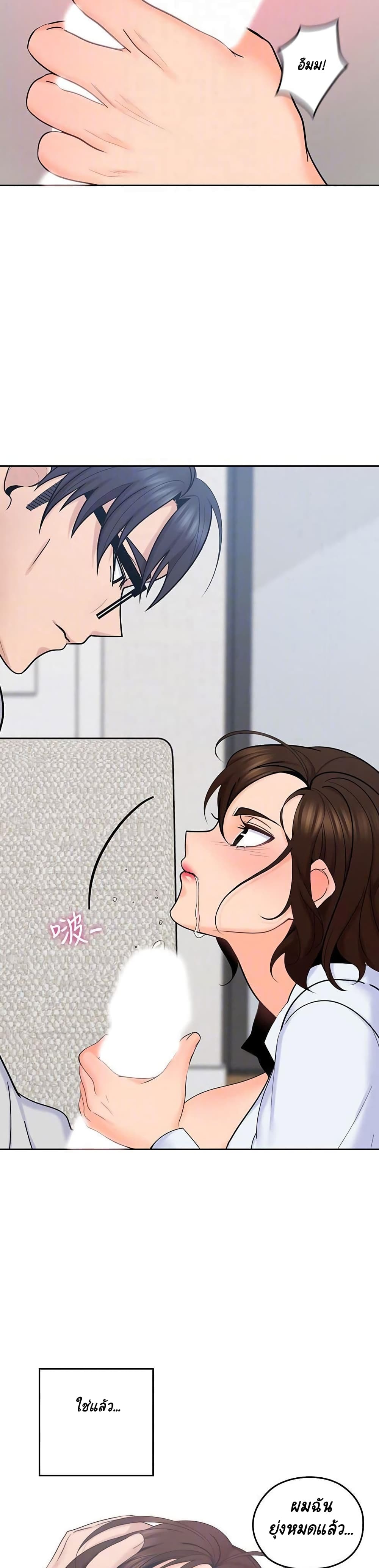 As If Daughter – As If Daughter – ตอนที่ 13 หน้า 17