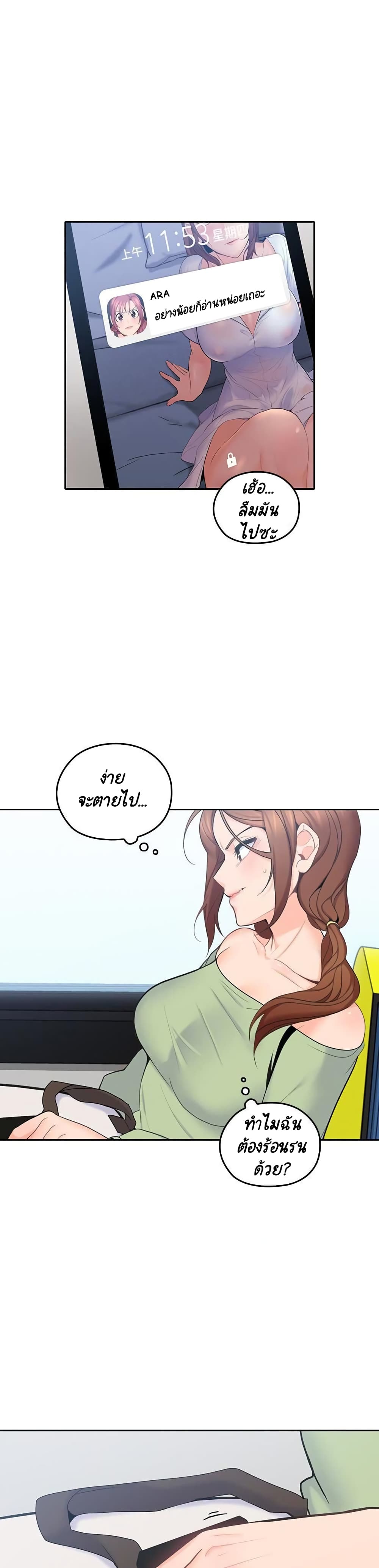 As If Daughter – As If Daughter – ตอนที่ 13 หน้า 29