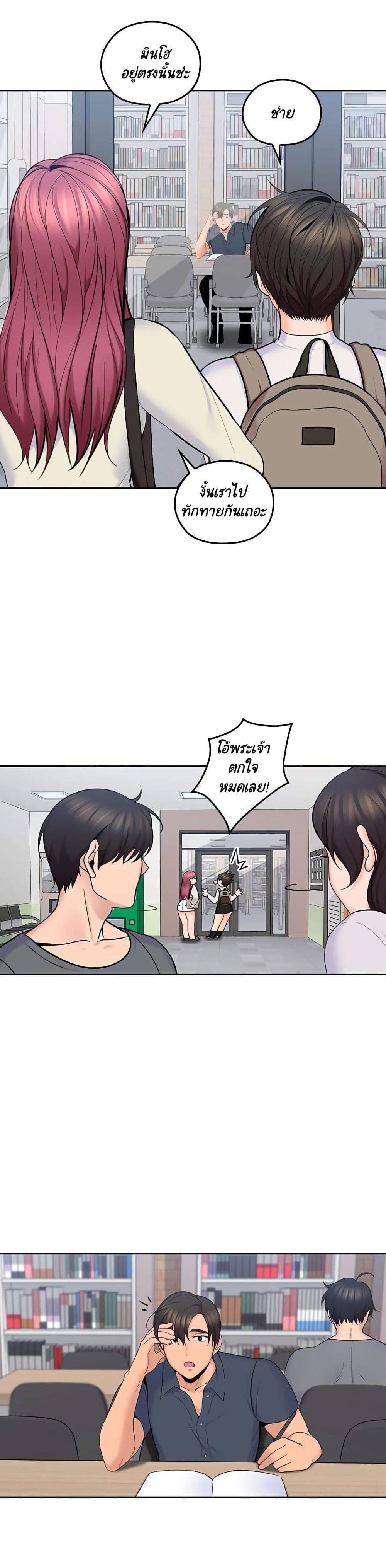 As If Daughter – As If Daughter – ตอนที่ 14 หน้า 4