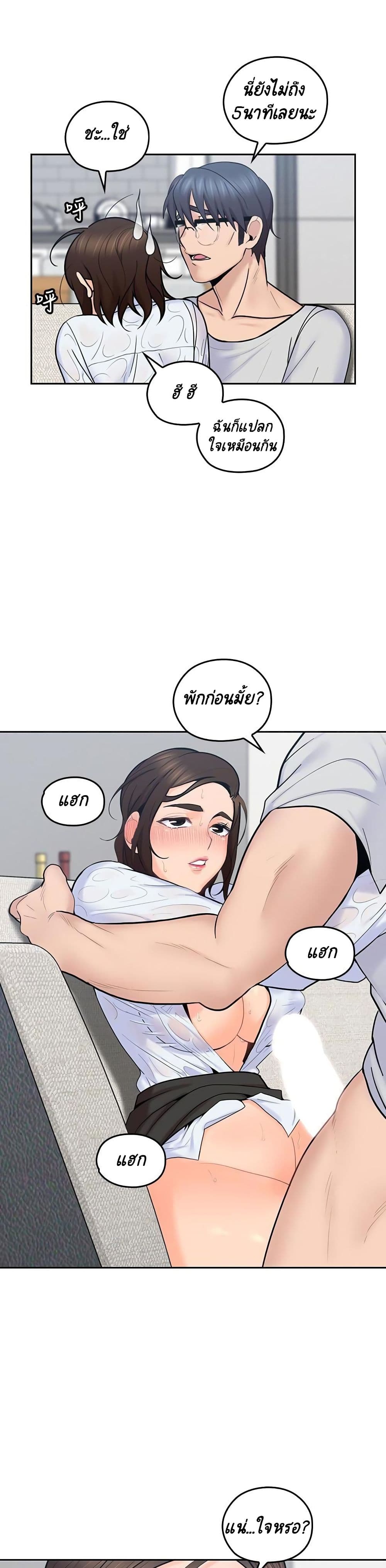 As If Daughter – As If Daughter – ตอนที่ 14 หน้า 12