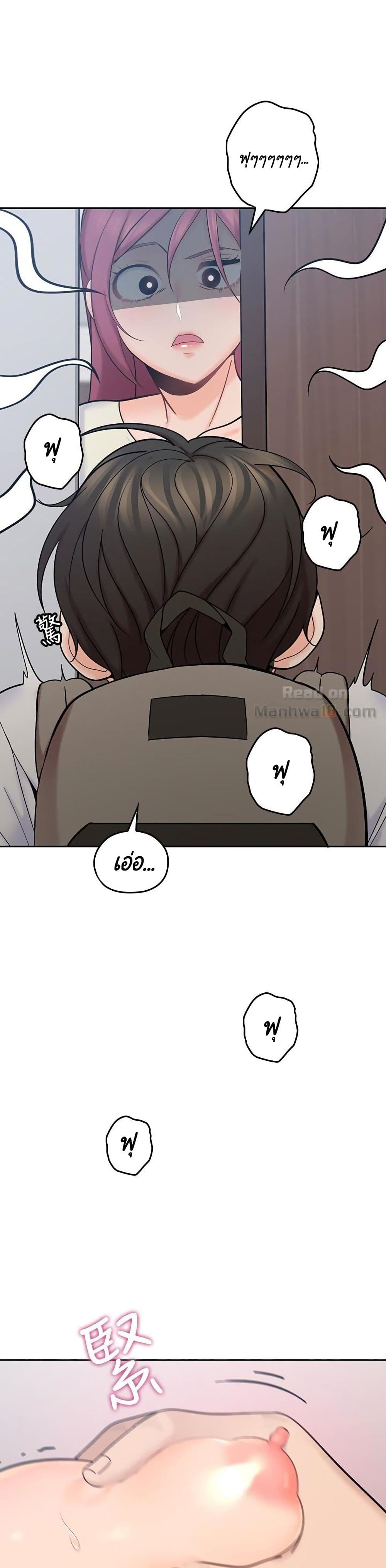 As If Daughter – As If Daughter – ตอนที่ 14 หน้า 20