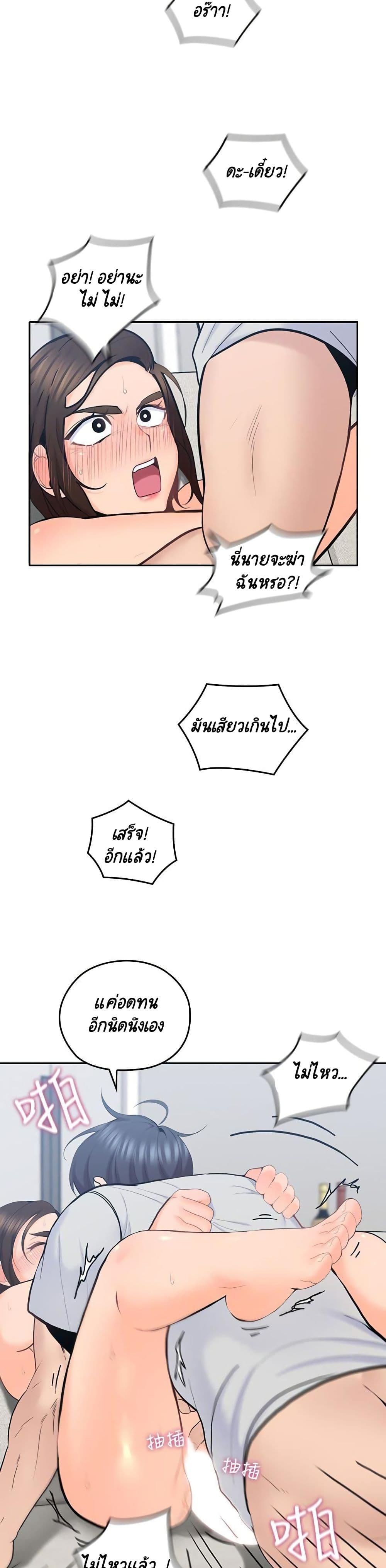 As If Daughter – As If Daughter – ตอนที่ 14 หน้า 25