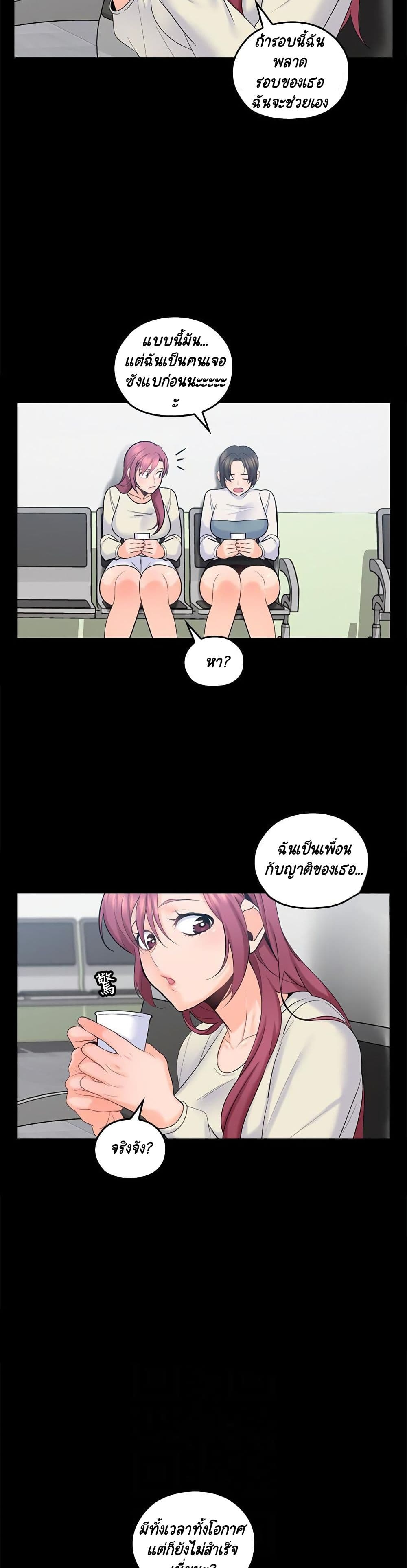 As If Daughter – As If Daughter – ตอนที่ 15 หน้า 6