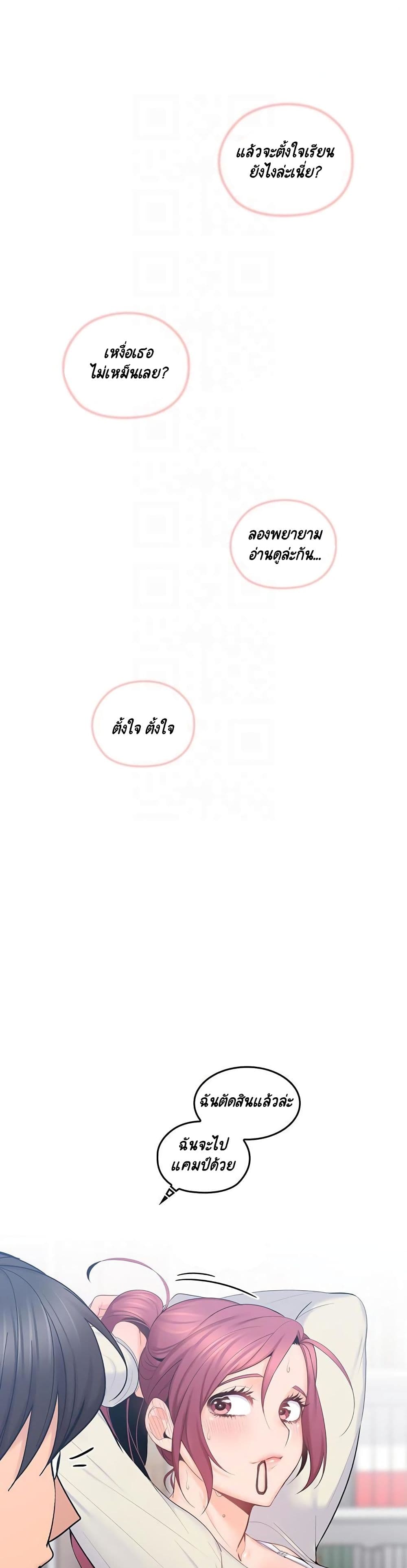 As If Daughter – As If Daughter – ตอนที่ 15 หน้า 11