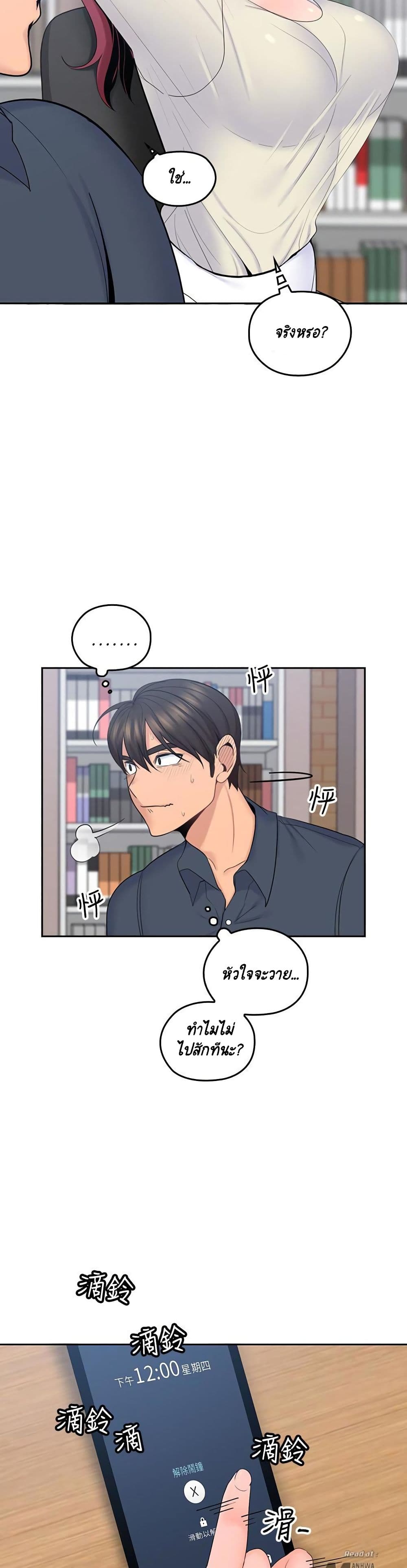 As If Daughter – As If Daughter – ตอนที่ 15 หน้า 12