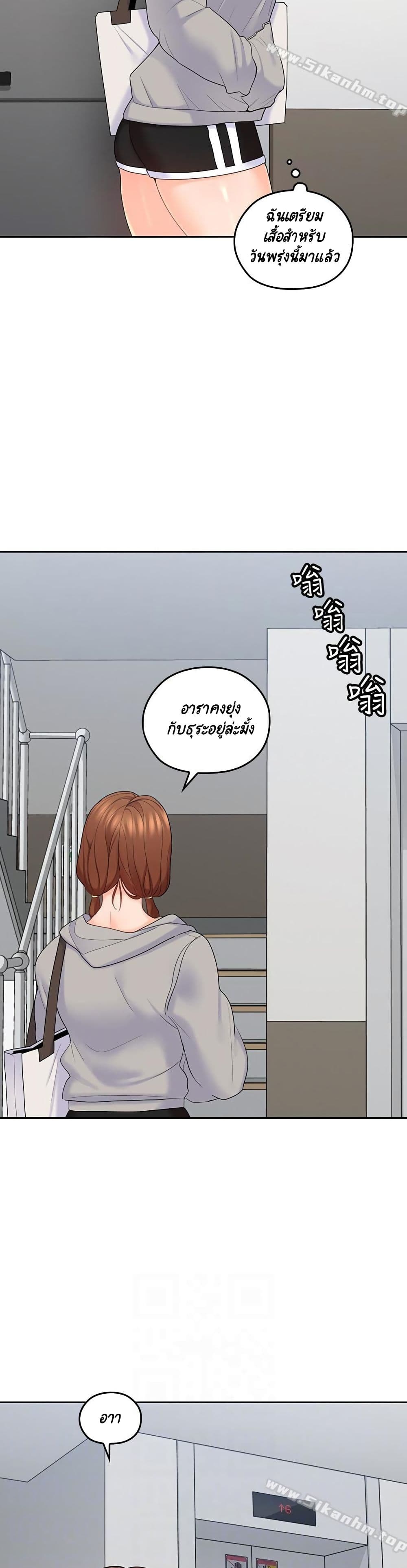 As If Daughter – As If Daughter – ตอนที่ 15 หน้า 28