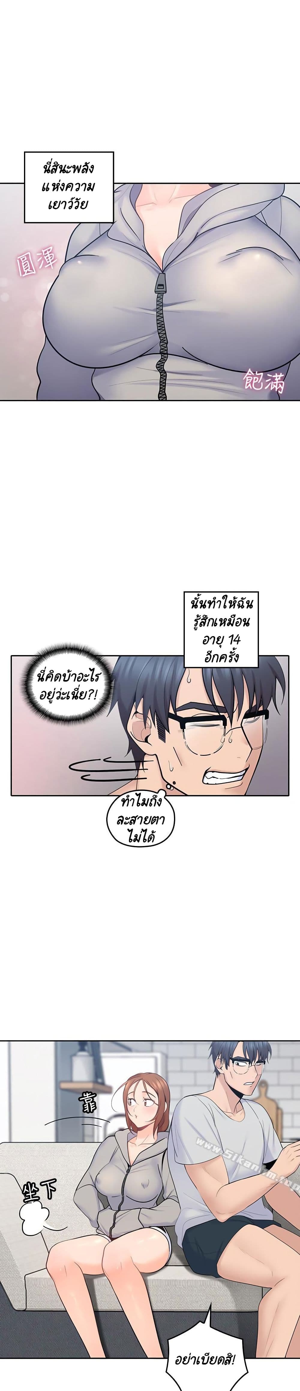 As If Daughter – As If Daughter – ตอนที่ 16 หน้า 12