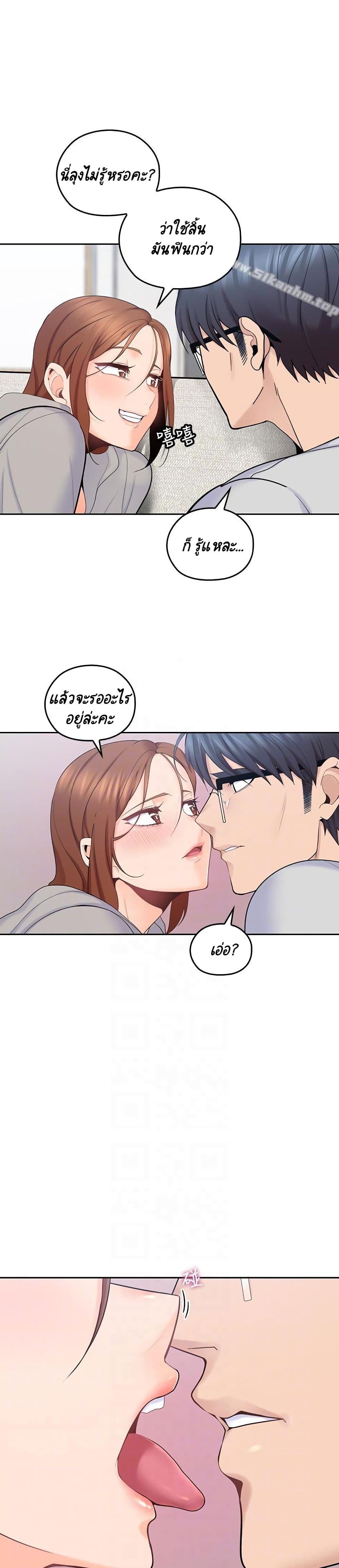 As If Daughter – As If Daughter – ตอนที่ 16 หน้า 24