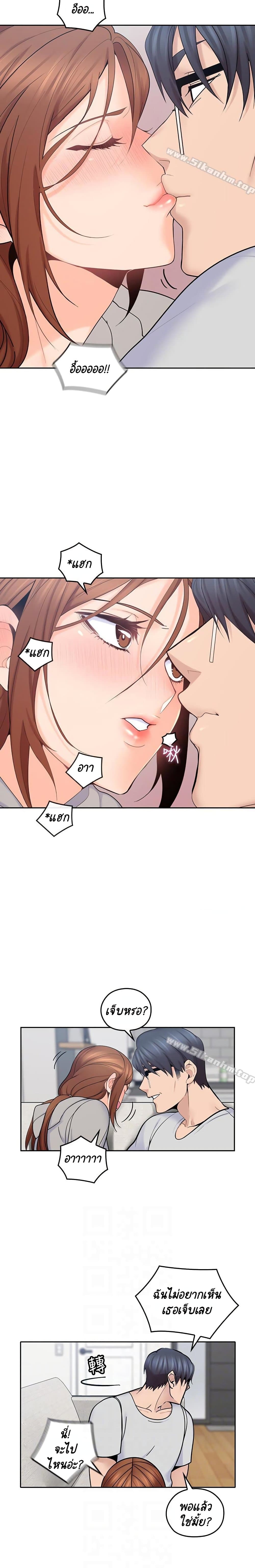 As If Daughter – As If Daughter – ตอนที่ 17 หน้า 5