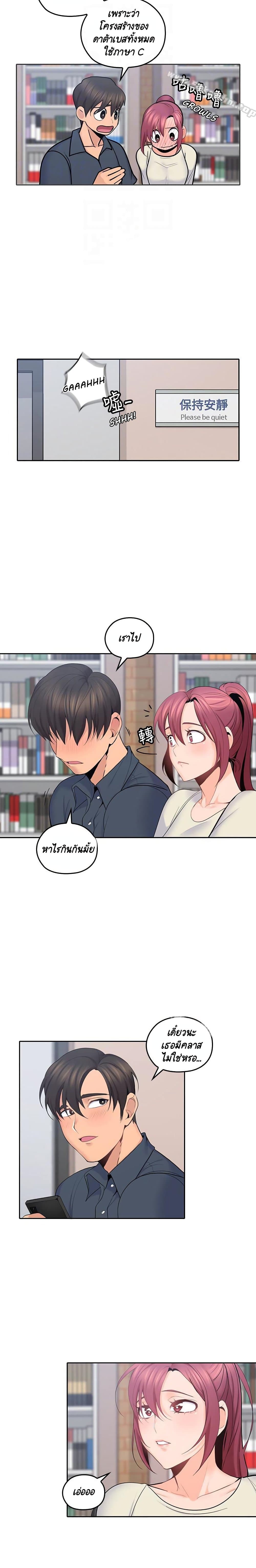 As If Daughter – As If Daughter – ตอนที่ 17 หน้า 13
