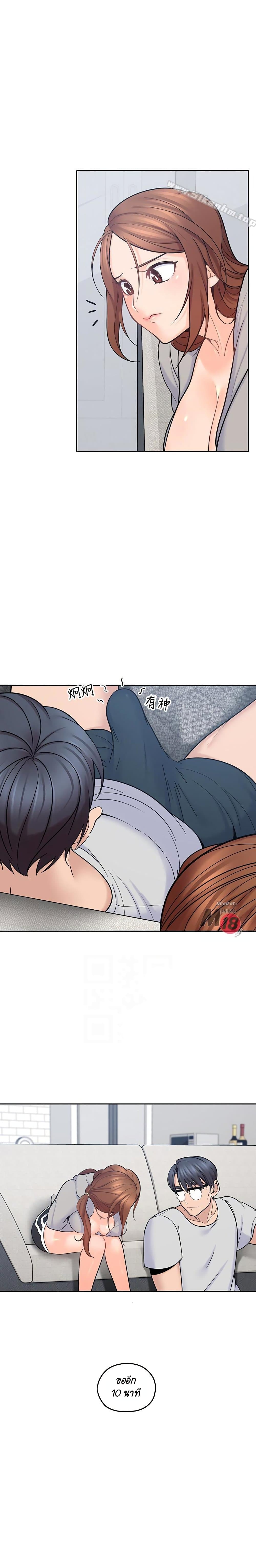 As If Daughter – As If Daughter – ตอนที่ 17 หน้า 19