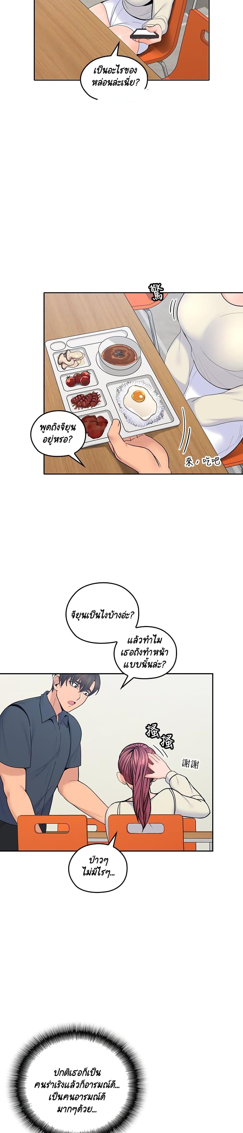 As If Daughter – As If Daughter – ตอนที่ 18 หน้า 2