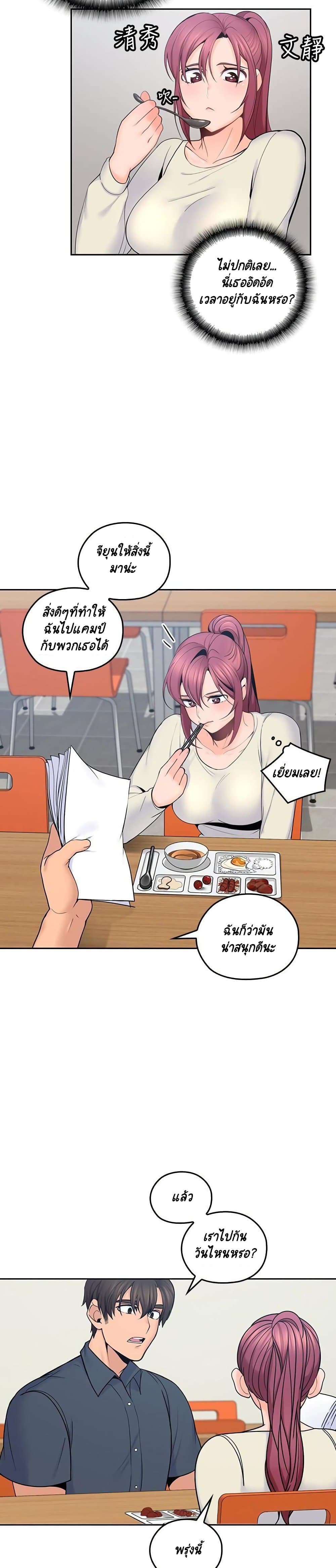 As If Daughter – As If Daughter – ตอนที่ 18 หน้า 3