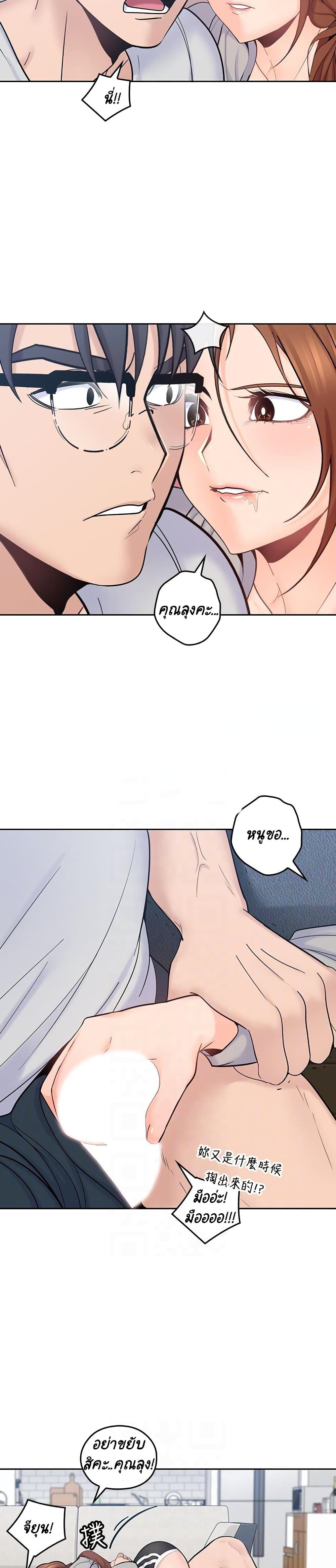 As If Daughter – As If Daughter – ตอนที่ 18 หน้า 24