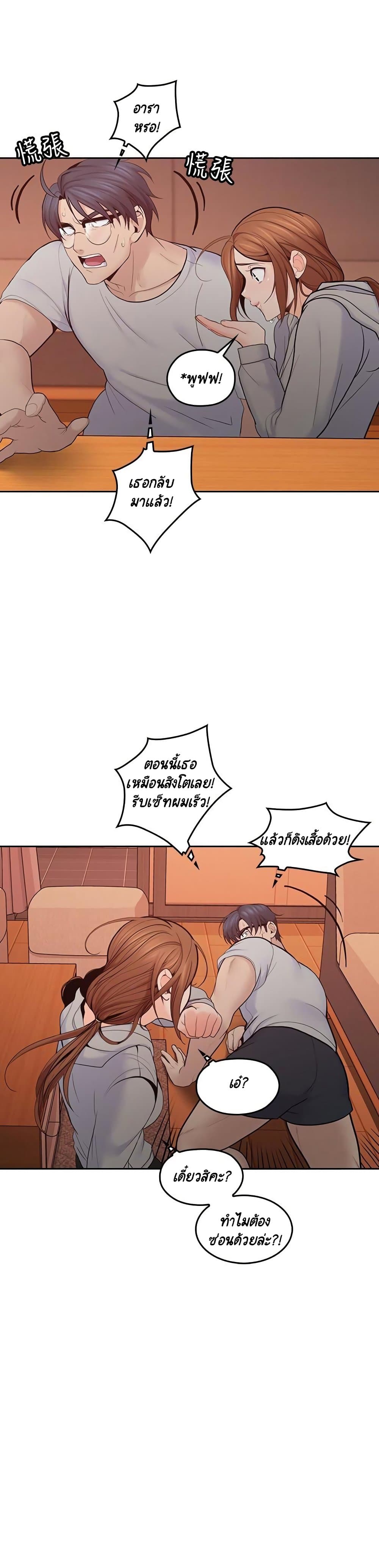 As If Daughter – As If Daughter – ตอนที่ 19 หน้า 4
