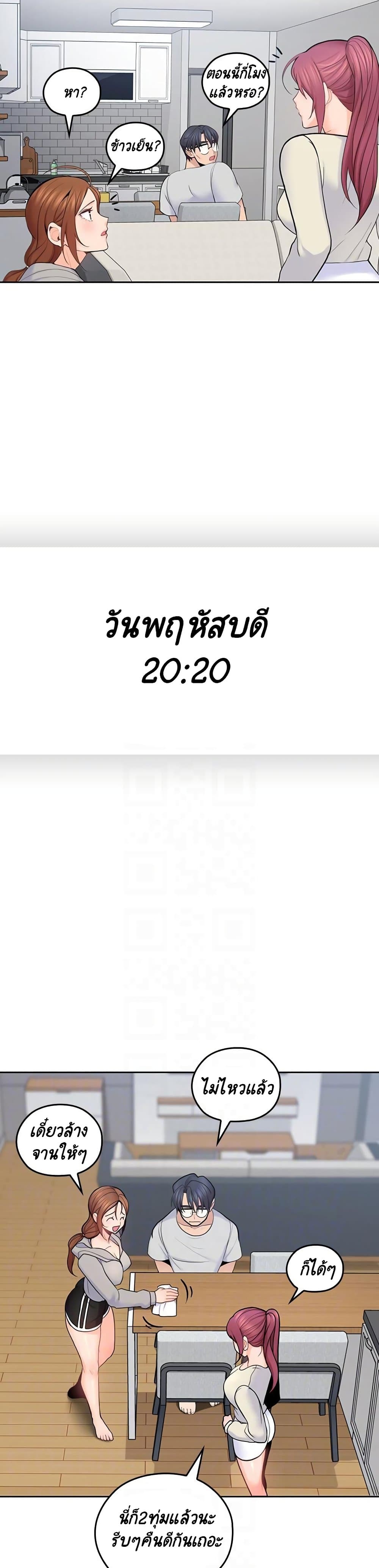 As If Daughter – As If Daughter – ตอนที่ 19 หน้า 10