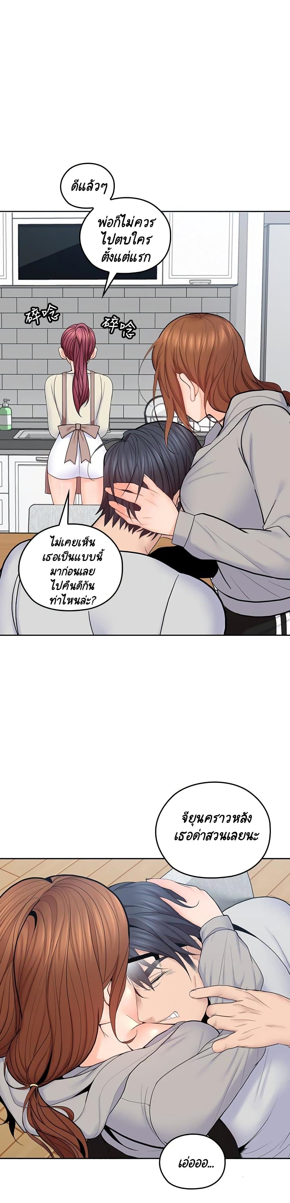As If Daughter – As If Daughter – ตอนที่ 19 หน้า 12